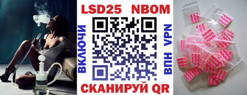 Марки NBOMe 1,5мг  Купить  Рошаль 